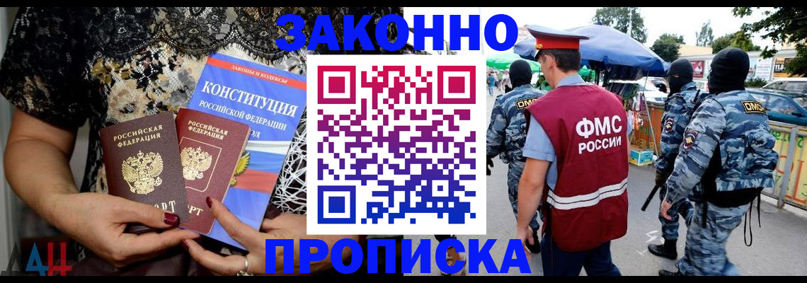 временная регистрация для школы в Мурманской области