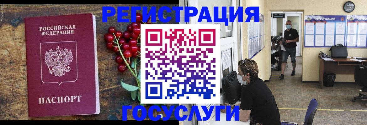 прописка ребенка в Мурманской области